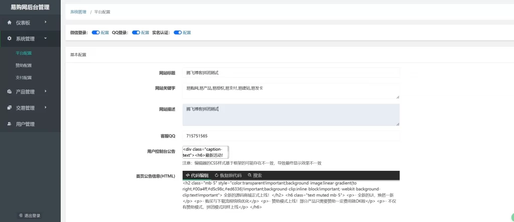 图片[3] - 拼团源码商场免费 - 全开源源码