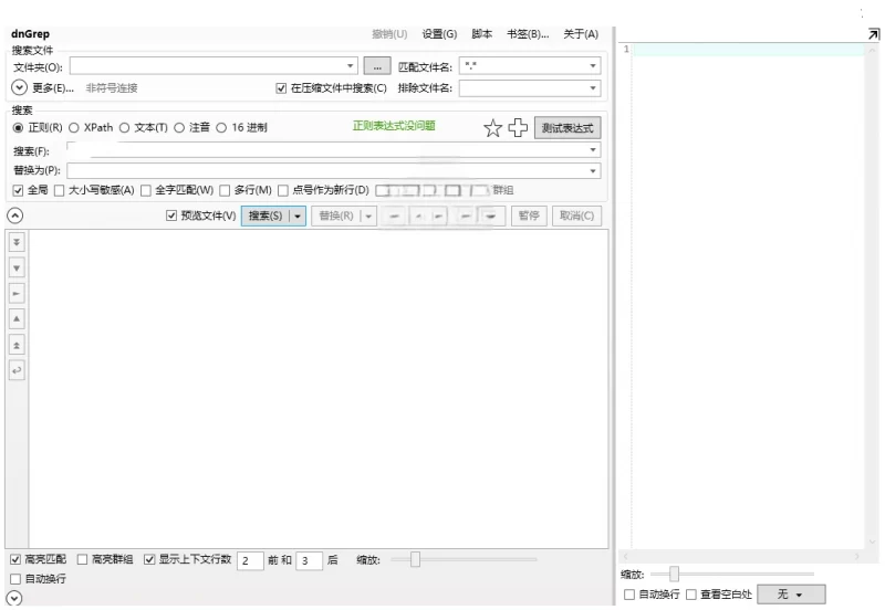 dnGrep文件搜索v4.5.41绿色版 - 腾飞博客