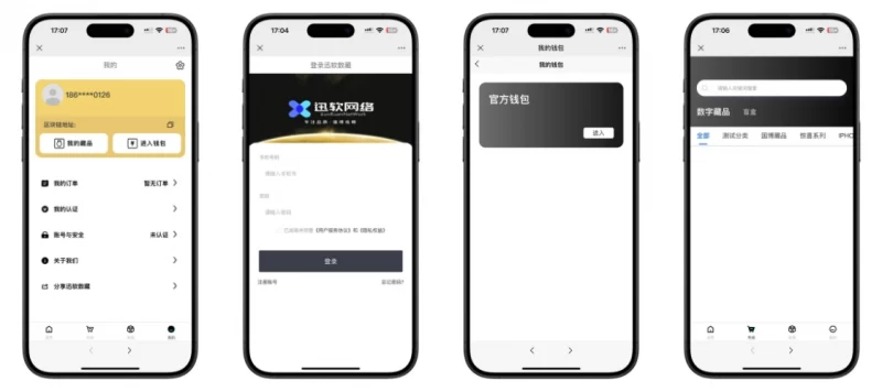 玖玖NFT数字藏品源码 - 腾飞博客