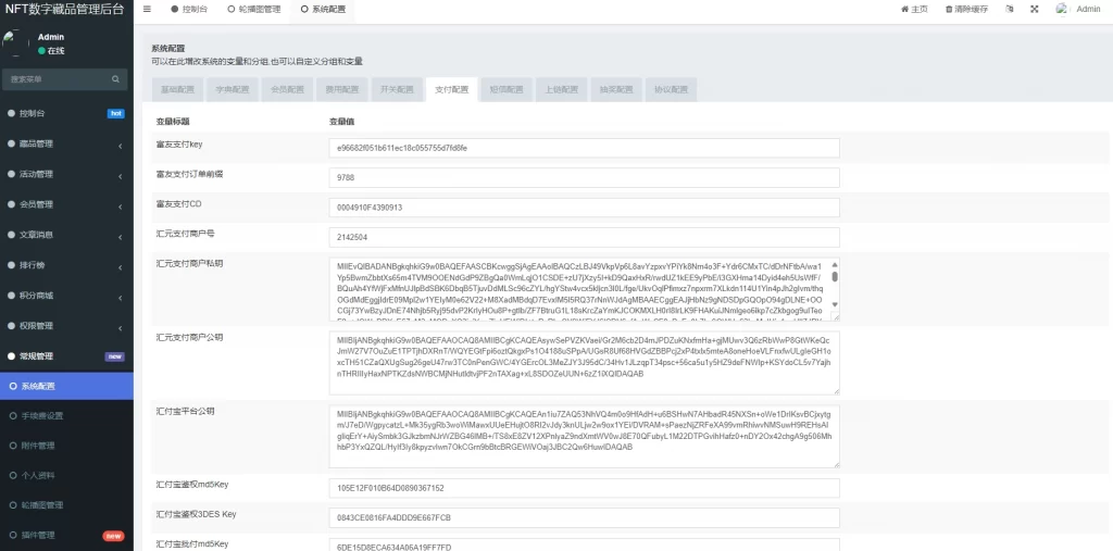 图片[3] - 玖玖NFT数字藏品源码