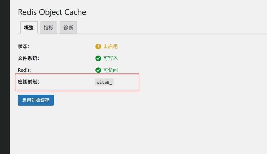 图片[3] - WordPress程序部署多个Redis教程