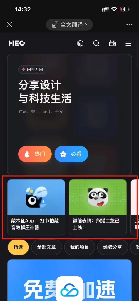 评论图片 - 腾飞博客