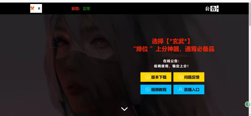 HTML源码 - 出售辅助介绍源码 - 腾飞博客