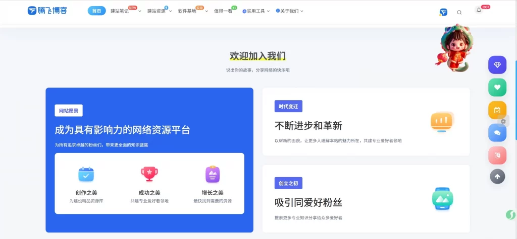 图片[2] - 子比主题 - 联系我们页面美化（一键部署）