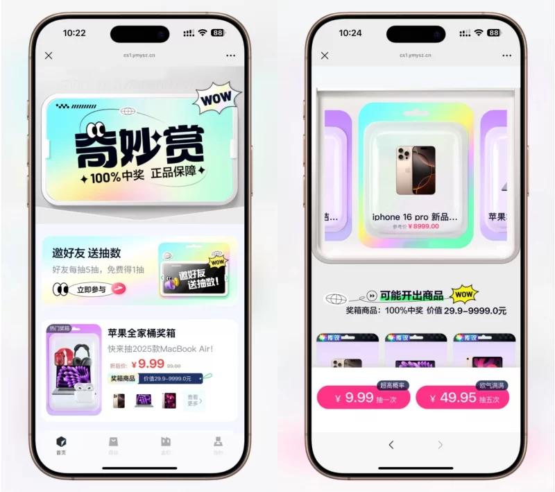 高仿百度网盘奇妙赏盲盒源码 - Uniapp前端_无限回调 - 腾飞博客