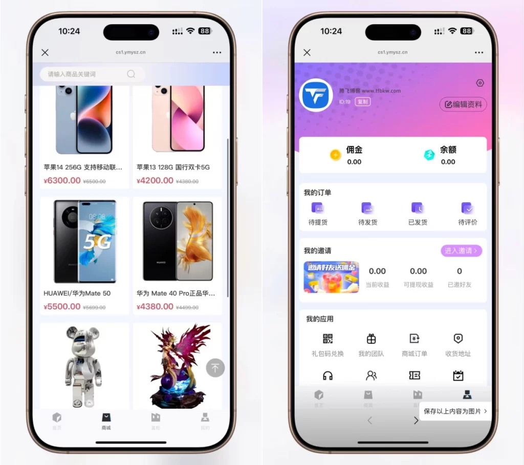 图片[2] - 高仿百度网盘奇妙赏盲盒源码 - Uniapp前端_无限回调
