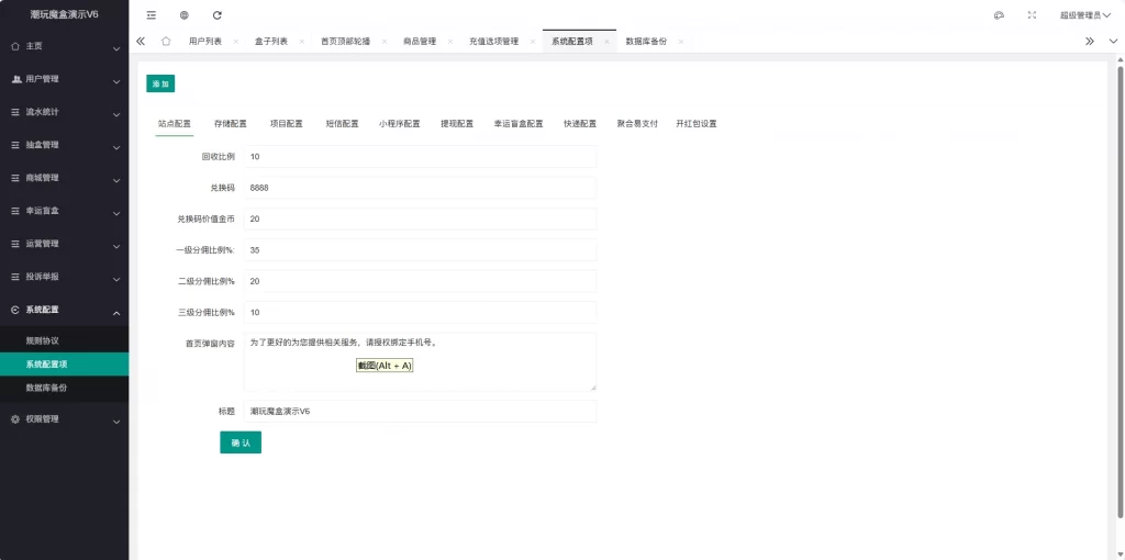 图片[5] - 高仿百度网盘奇妙赏盲盒源码 - Uniapp前端_无限回调