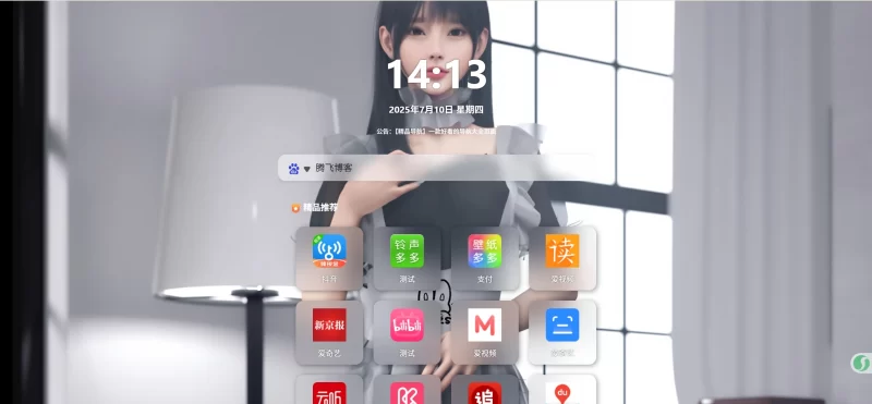 HTML源码 - 精品资源导航源码 - 腾飞博客