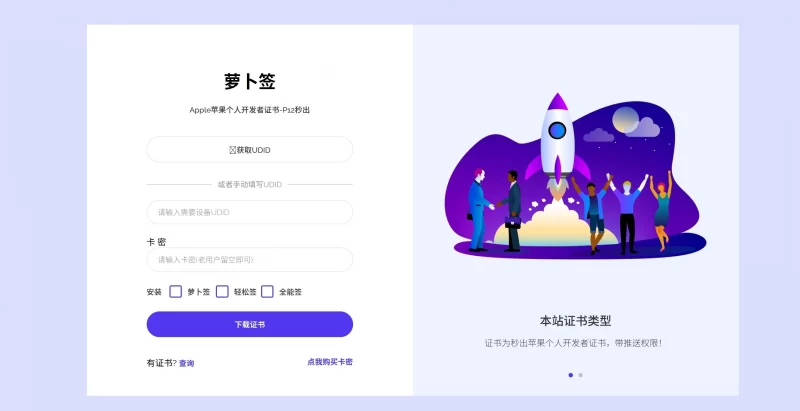 萝卜签简易代销签名系统源码 - 附详细教程 - 腾飞博客