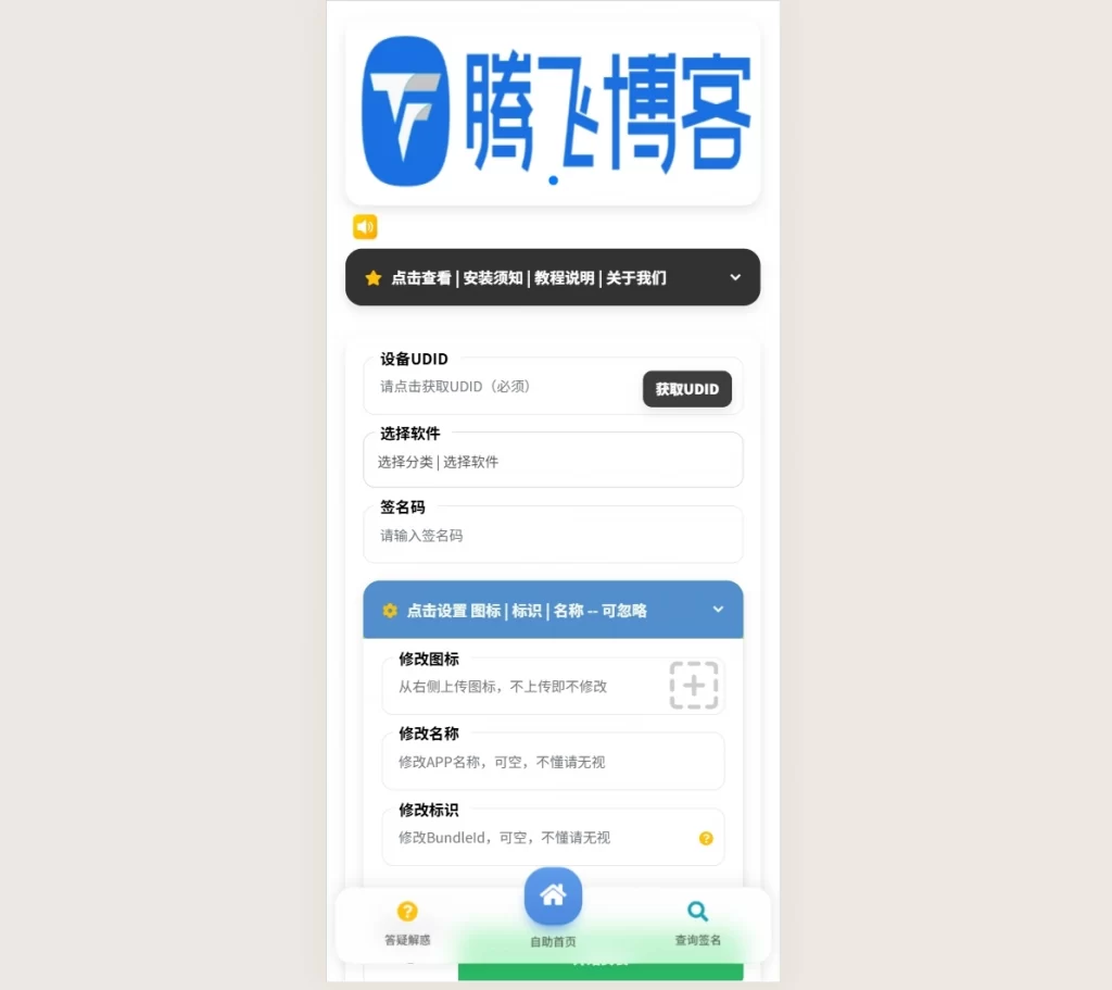 图片[2] - V2签名站系统源码下载 - 小萝卜修复