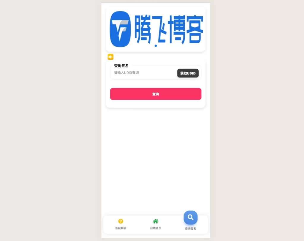 图片[1] - V2签名站系统源码下载 - 小萝卜修复