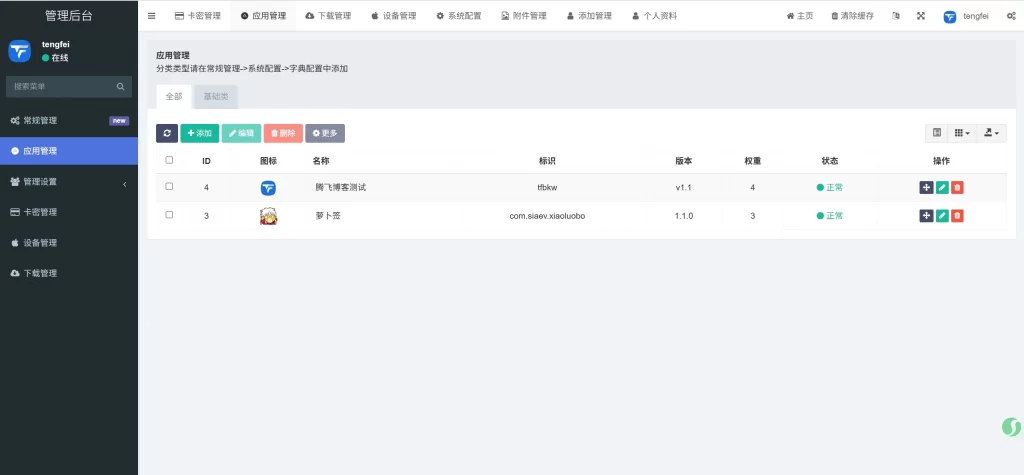 图片[3] - V2签名站系统源码下载 - 小萝卜修复
