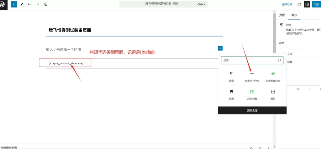 图片[3] - WordPress插件 - 添加我的设备页面插件