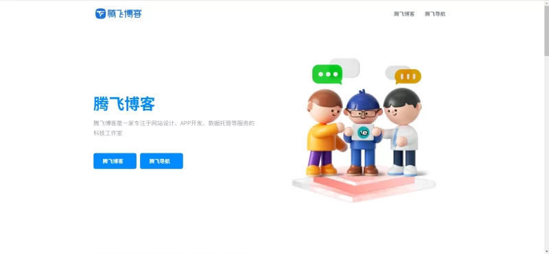 HTML源码 - 企业贸易站官网模板 - 腾飞博客