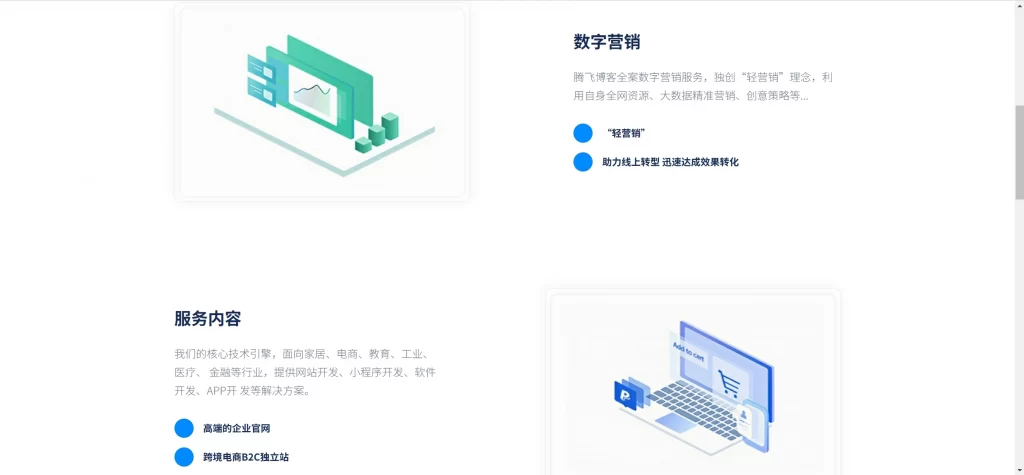 图片[2] - HTML源码 - 企业贸易站官网模板