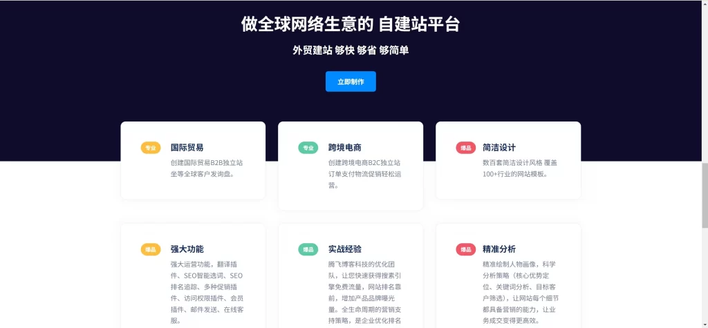 图片[3] - HTML源码 - 企业贸易站官网模板