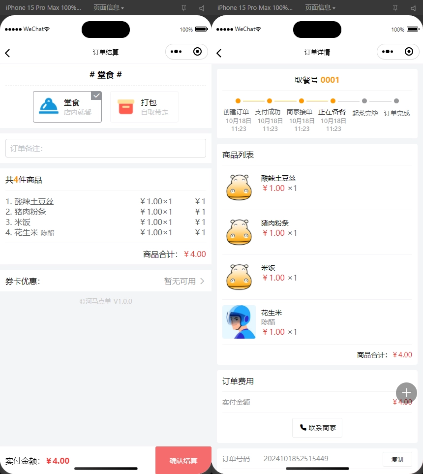 图片[3] - 最新扫码点餐外卖小程序系统源码 - 开源版