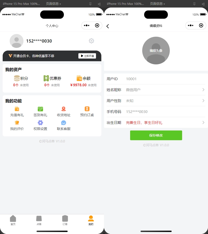 图片[4] - 最新扫码点餐外卖小程序系统源码 - 开源版