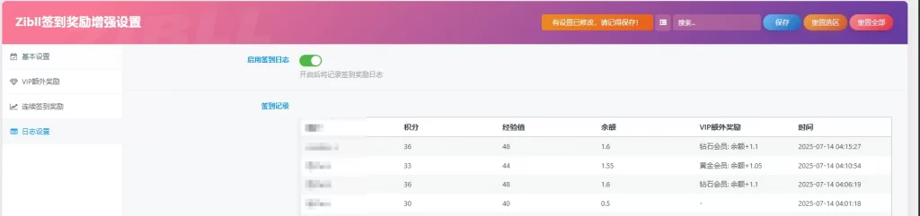 图片[4] - WordPress插件 - 子比主题增强签到功能插件