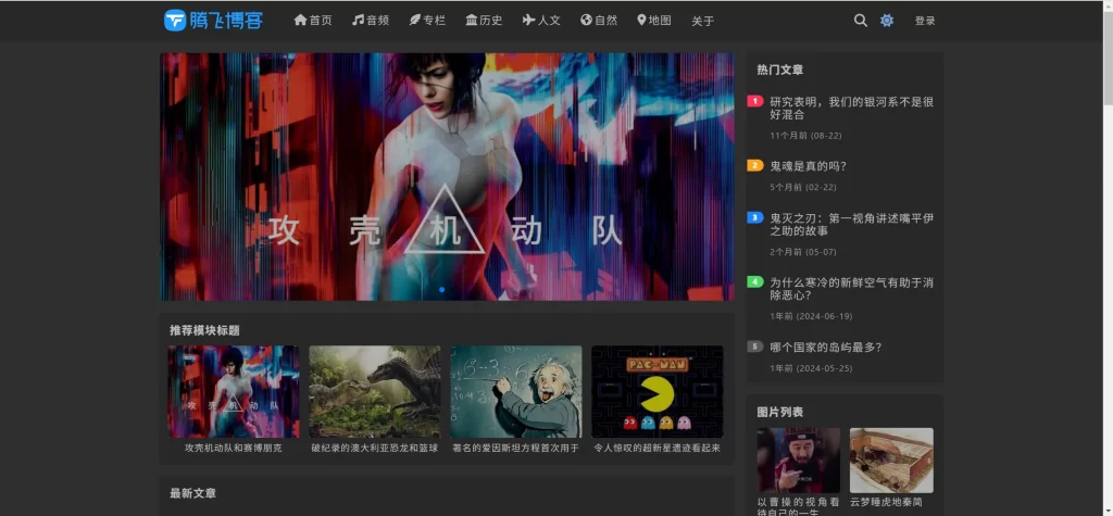 图片[2] - WordPress主题 - MirageV资讯类个人博客主题源码