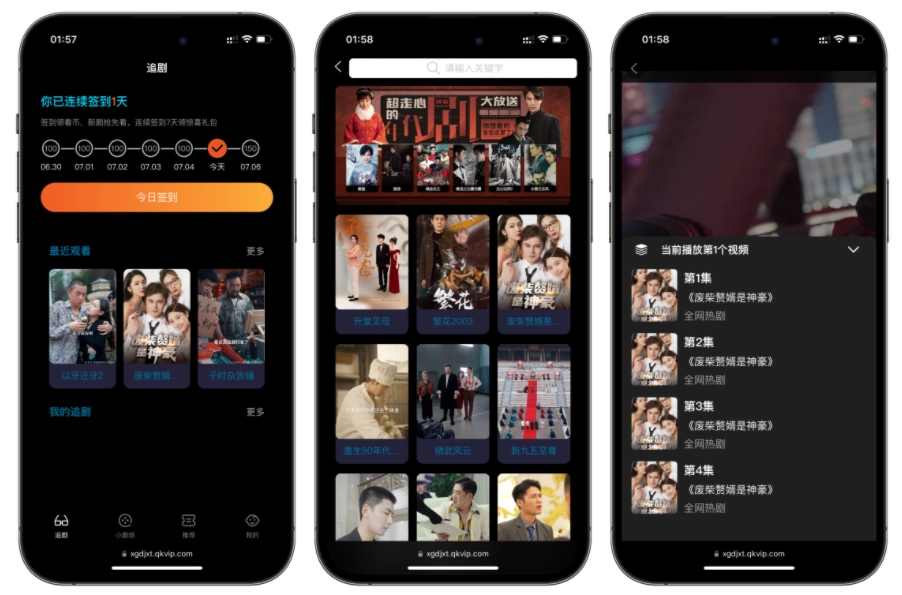 图片[2] - 2025最新修复西瓜短剧系统源码 - 前端uniapp支持三端