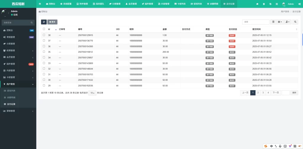 图片[7] - 2025最新修复西瓜短剧系统源码 - 前端uniapp支持三端