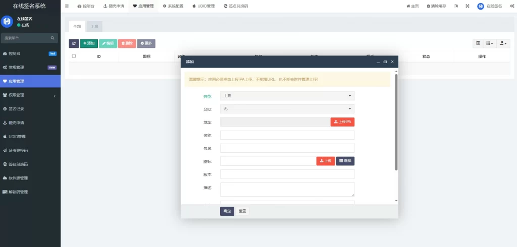 图片[2] - V3签名站系统源码下载 – 小萝卜修复