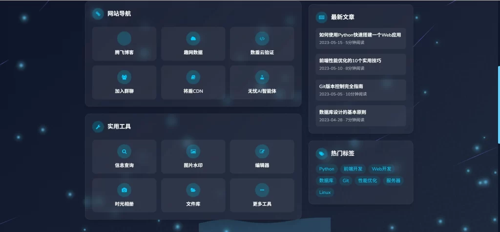 图片[2] - HTML源码 - 个人超级好看引导页源码