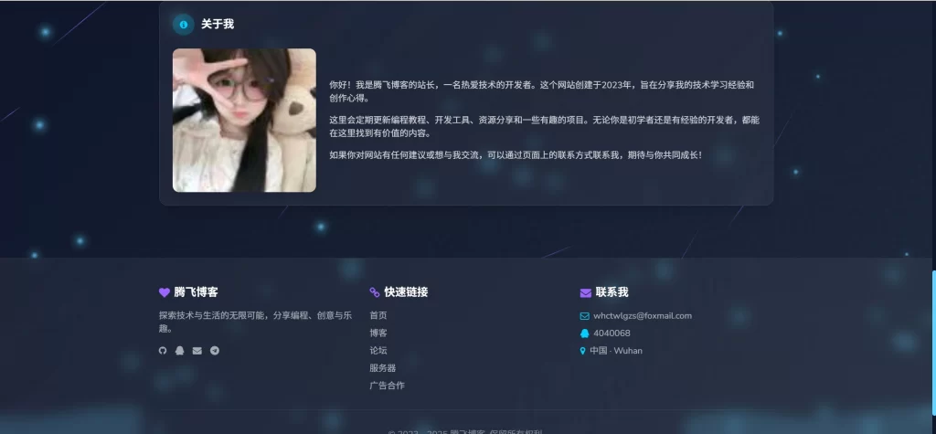 图片[3] - HTML源码 - 个人超级好看引导页源码