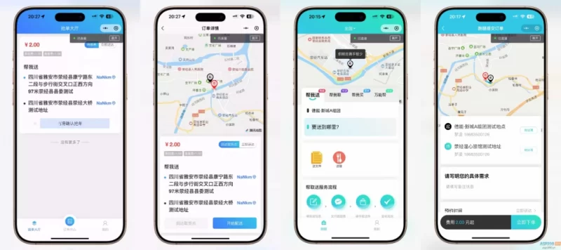 跑腿智能派单小程序用户端+骑手端 - 全开源源码 - 腾飞博客
