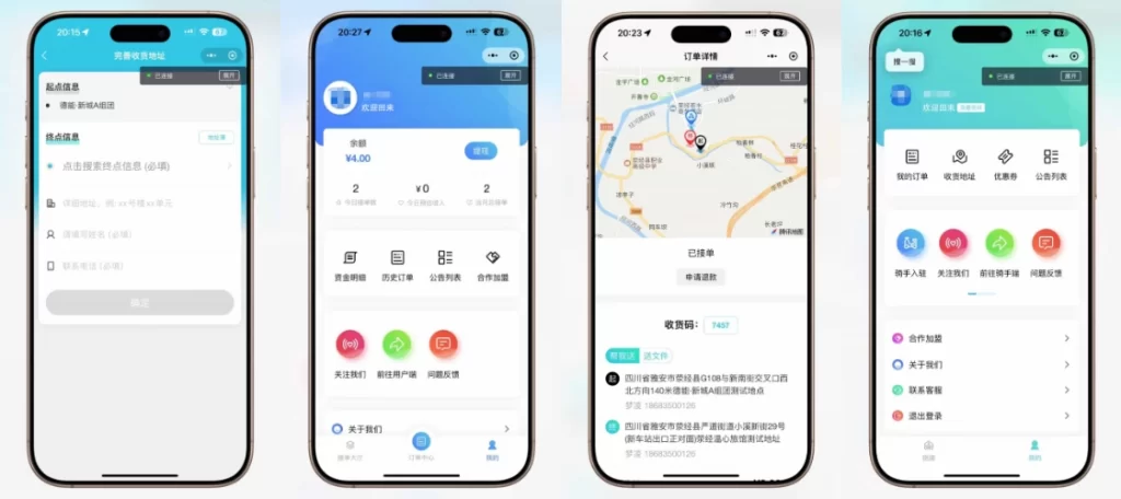 图片[2] - 跑腿智能派单小程序用户端+骑手端 - 全开源源码