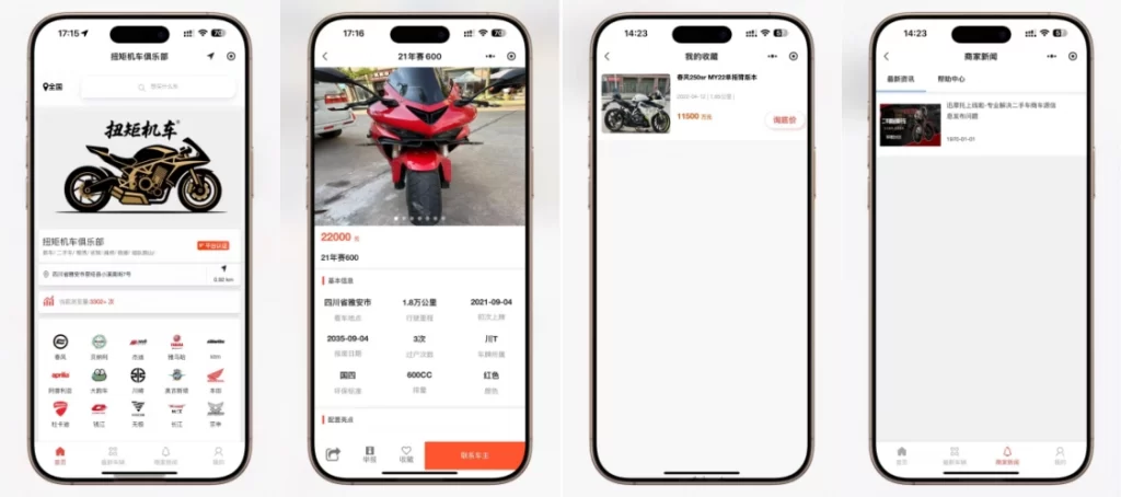 二手摩托车展示小程序源码 – 独立版带后台
