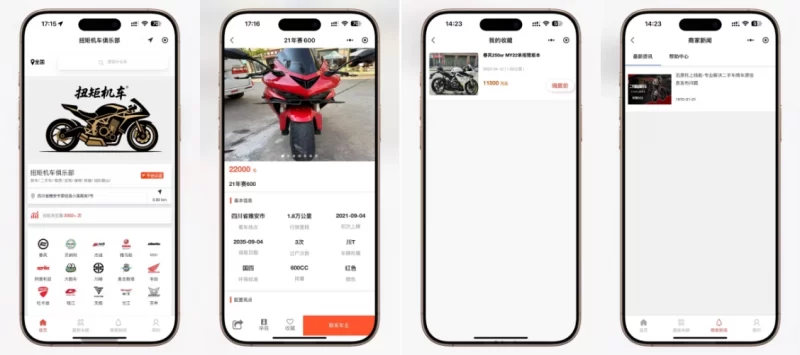 二手摩托车展示小程序源码 - 独立版带后台 - 腾飞博客