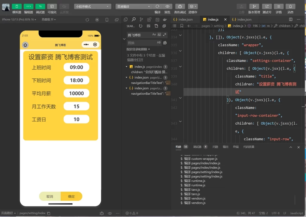 图片[2] - 微信小程序 - 上班摸鱼打卡模拟器源码