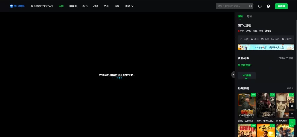 图片[3] - 苹果CMS模版 – 首涂第45套仿爱奇艺模板