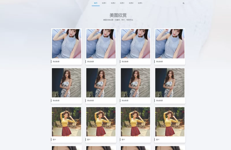 个人写真画册网站源码 - 附有详细教程 - 腾飞博客