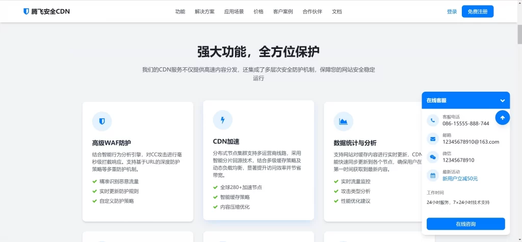 图片[2] - HTML源码 - CDN企业科技风格销售单页源码