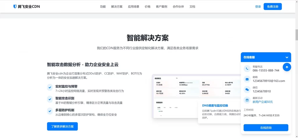 图片[3] - HTML源码 - CDN企业科技风格销售单页源码