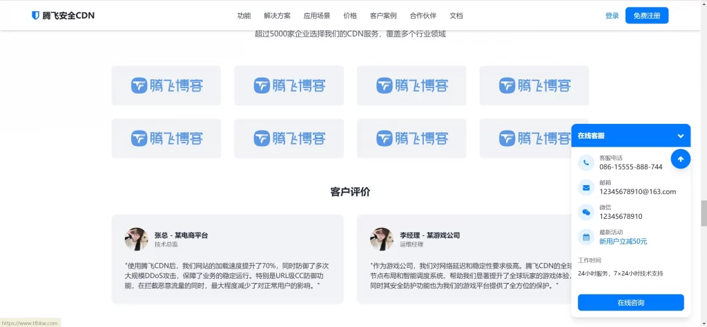 图片[5] - HTML源码 - CDN企业科技风格销售单页源码