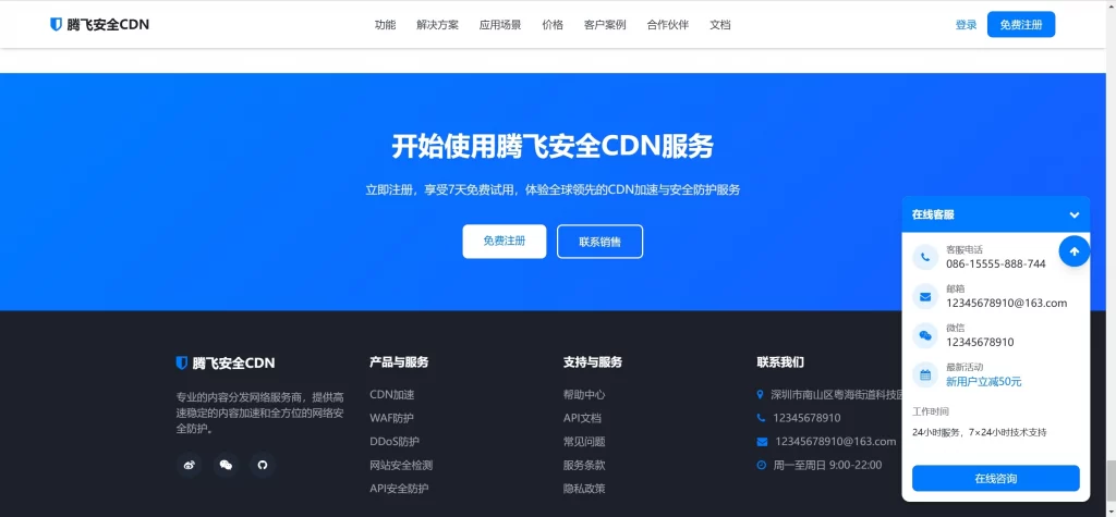 图片[6] - HTML源码 - CDN企业科技风格销售单页源码