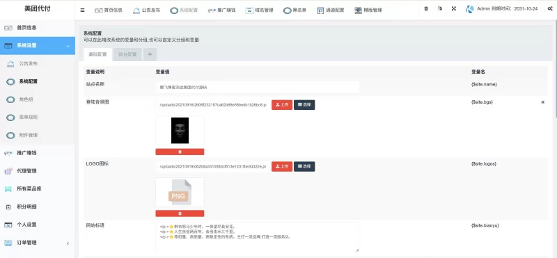 美团代付系统源码 - 可对接易支付版 - 腾飞博客