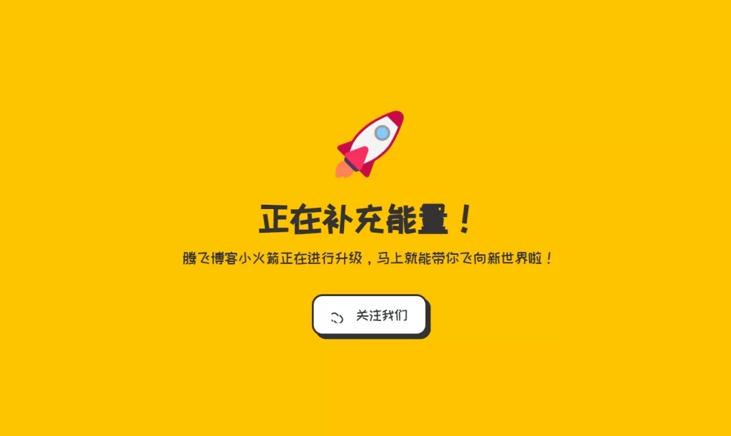 图片[3] - WordPress插件 - 简易的维护插件