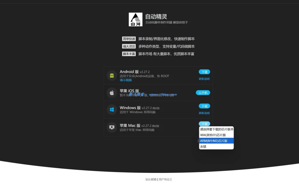 图片[2] - 简约式导航下载页源码