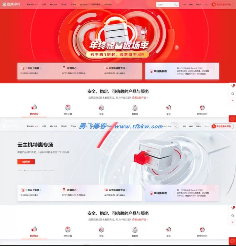 魔方财务 - 仿京东云主题无加密完整版 - 腾飞博客