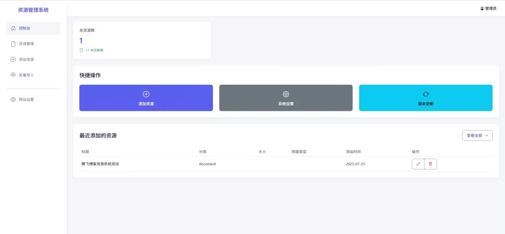 图片[2] - 全新PHP网盘搜索引擎系统源码