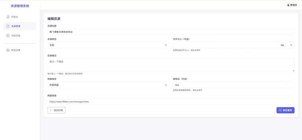 图片[3] - 全新PHP网盘搜索引擎系统源码