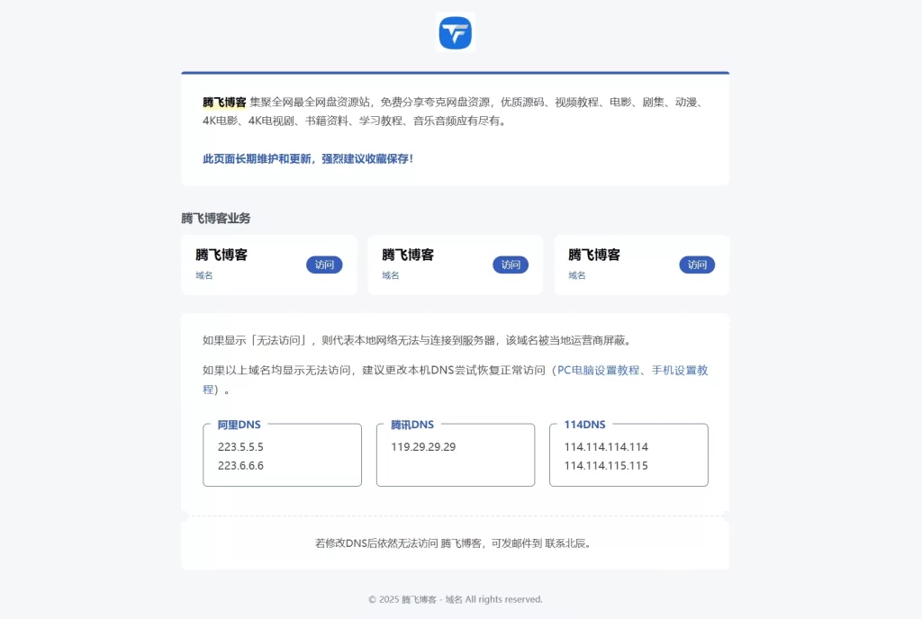 图片[1] - HTML源码 - 维护更新单页源码