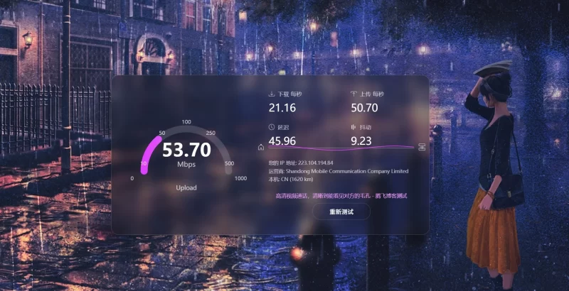 一款美化版本地测速页源码 - 腾飞博客