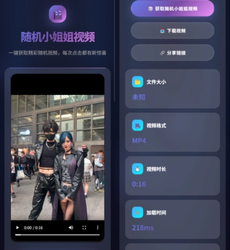 随机小姐姐视频在线播放源码 - 腾飞博客