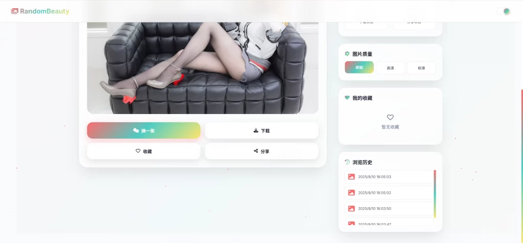 图片[2] - 随机小姐姐图片源码 - 极致UI_保存历史缓存